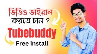 Install Free TubeBuddy Extension For Chrome on Laptop or PC || Bangla Tutorial by Kanay Lal