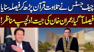 Faisla A Gaya | Imran Khan Ki Jeet | Election Delay Case | Supreme Court Se Bari Khabar Agai