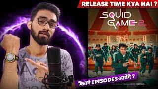 Squid Game Season 2 Release Time | Squid Game Season 2 Release Date | Squid Game Season 2