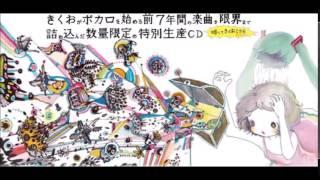 【Kikuomiku0】Universe Cat Drowning【Eng sub】