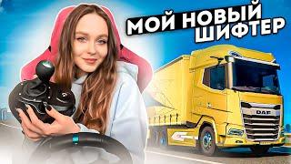 УЧУСЬ ЕЗДИТЬ НА МЕХАНИКЕ В EURO TRUCK SIMULATOR 2 1.43 НА РУЛЕ С МКПП