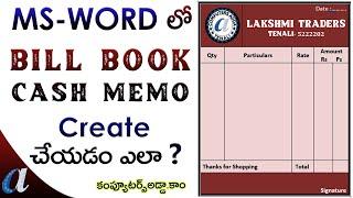 How to Create Bill Book (Cash Memo) Format in Ms-Word Telugu || computersadda.com