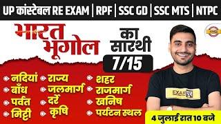 UPP RE EXAM,RPF,NTPC,SSC GD GEOGRAPHY CLASS | INDIA GEOGRAPHY CLASS | GEOGRAPHY - VIVEK SIR