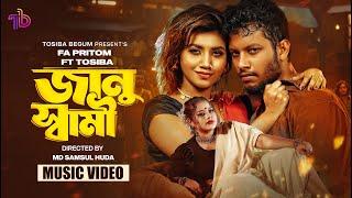 Janu Saami | জানু স্বামী | Tosiba | FA Pritom | Alif, Joyshree | Official Video | Bangla Song 2024