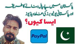 DesiTechi Reaction to Fake Videos about How to Create PayPal Account in Pakistan in 2023