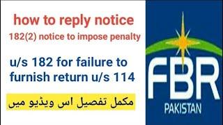how to reply 182(2) Notice to impose penalty u/s 182 for failure to furnish return u/s 114 | FBR |