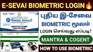 tnega biometric login | esevai mantra installation |mantra device install tamil |cogent csd200 tamil