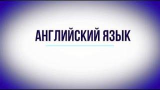 О преподавании предмета Английский язык в прогимназии "Пансион"