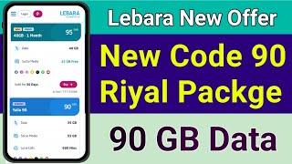 Lebara New Data Package Offer | 90 Riyal 90 GB | Monthly And Weakly Data Packge With Lebara SIM