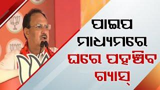 Odisha people have decided to give rest to Naveen Babu: BJP national president JP Nadda
