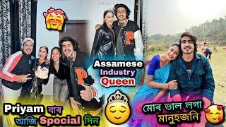 মোৰ ভাল লগা মানুহজনি//Priyam বাৰ আজি Special দিন// Assamese Industry Queen