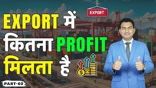 Profits in Export Business | Best Ways to get Profit | By Paresh Solanki