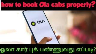 How To Book a Ola Cab Properly || Taxi || Tamil ||