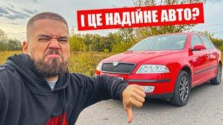 Мої ВИТРАТИ на РЕМОНТ авто за 3 роки - Skoda Octavia A5 з під ДІДА!