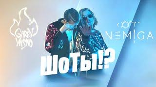 NEMIGA - ШоТы | Премьера клипа