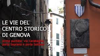 Le vie del centro storico di Genova - vico delle Carabaghe