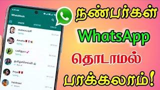 Mobile screen Mirror What's App Update Education Perpous Tech Videos 2023 New Tamil Tech Central