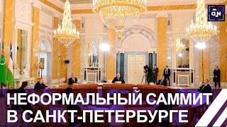 Лукашенко в Питере! Что Президент подарил Путину на День Рождения? Панорама