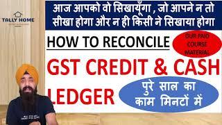 HOW TO RECONCILE GST CASH & CREDIT LEDGER | GST INPUT OUTPUT ADJUSTMENT ENTRY IN TALLY PRIME