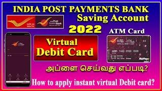 Post office IPPB Saving A/C Virtual Debit card apply செய்வது எப்படி?Apply IPPB debitcard online 2022