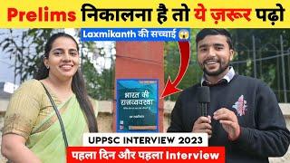 Prelims निकालना है तो ये ज़रूर पढ़ो  | UPPSC Interview 2023  | पहला दिन और पहला Interview