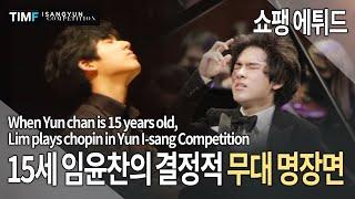 Yunchan Lim Chopin 12 Etudes Op 25 ISANGYUN COMPETITION