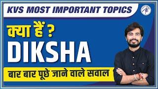 DIKSHA क्या है ? | KVS EXAM 2023 में बार बार पूछे जाने वाला सवाल | BY ROHIT VAIDWAN SIR