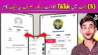 How To Recover Permanently Banned TikTok Account 2024 | TikTok Banned Account Recovery