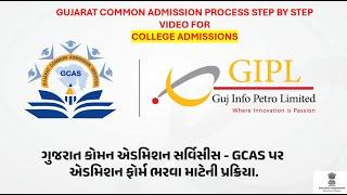 Gujarat Common Admission Services for College Admission-GCAS Admission Process step by Step Process