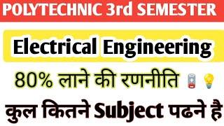 Polytechnic 3rd Semester Electrical Engineering Syllabus 2024 || #bteup