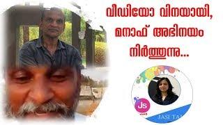 വീഡിയോ വിനയായി, മനാഫ് അഭിനയം നി‍ർത്തുന്നു...Chat with Manaf Chansilar