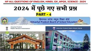 HP All Exams Held on 2024 | Himachal GK + Current Affairs + Indian GK | 2024 में पूछे गए सभी प्रश्न