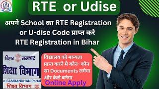 अपने School का RTE Registration or U-dise Code प्राप्त करे RTE Registration in Bihar @psbi_official