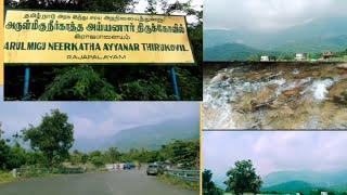 Rajapalayam Ayyanar Falls /#falls#vlog /Amazing falls in Rajapalayam /