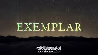 完美的典范 (Exemplar with Chinese Simplified Captions)