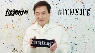 Jackie Chan Interview | L'Officiel Hommes (China) | PANDA PLAN 2024