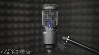 Микрофон AUDIO-TECHNICA AT2020 USB +