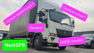 КАМАЗ КОМПАС 12!!! 60000 позади. Сколько стоил? Лизинг? Сколько зарабатывает?