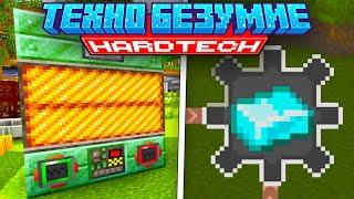 ЭЛЕКТРИЧЕСКАЯ ДОМЕННАЯ ПЕЧЬ Lp. Техно Безумие #5 - HardTech McSkill Майнкрафт Выживание с модами