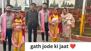 Gath Jode Ki Jaat ️ |  first trip after marriage with my wife ️| (vlogswithprince)
