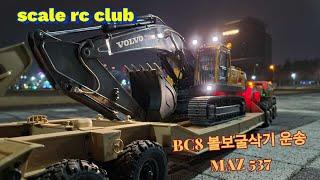 cross BC8  T247 / MAZ 537 8X8 / 불곰국 8륜 츄레라 야간 주행 / 볼보 굴삭기 운송 / 크로스 BC8 /  츄레라 야간주행