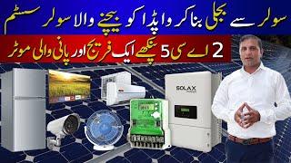 10Kw Ongrid Solar System With Net Metering | Solar System For 2 AC in Pakistan