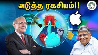 Buffett என்ன செய்தார்? அவரிடம் கற்று கொள்ள வேண்டியது!!! | Anand Srinivasan |