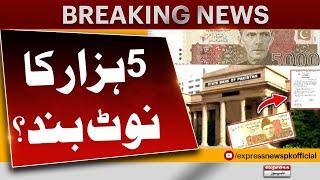 Senator proposes to discontinue Rs 5,000 currency note  | State Bank | Pakistan News