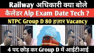 Alp Zone तो बदल गया Exam ? Tech NTCP के बाद Group D 80 हज़ार पदो पर अधिकारी बोले@Navinkumarsingh