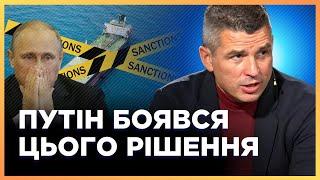 ЦЕ ТРЕБА ЧУТИ! РІШЕННЯ, яке ВДАРИТЬ ПО РОСІЇ та ОСОБИСТО по Путіну! Що УХВАЛИЛИ у ЄС? / ГЛАДКИХ