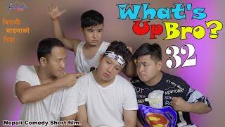 WHAT'S UP BRO part 32 I BHIMPHEDI GUYS I NEPALI COMEDY SHORT FILM 2021 I COMEDY I ENTERTAINMENT