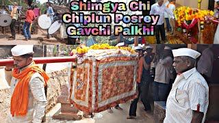 Shimgya chi Palkhi Maharashtra Chiplun Cha Video || savideo