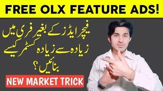 How to Post Free Ads on Olx | Free Olx Feature Ads | Olx Unlimited Ads trick | Fiaz Ali