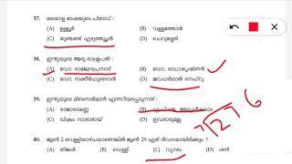 LGS previous question paper / Kerala psc previous question paper/ #psctricks #keralapsc